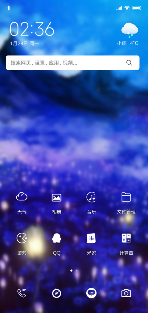 美景の仙境 screenshot