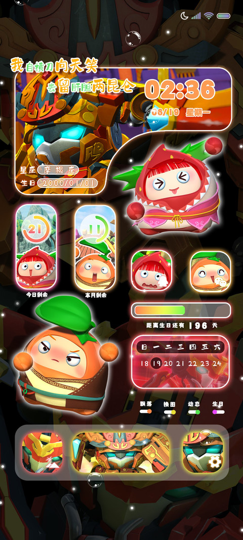 果宝特攻4 铠甲之舞 screenshot