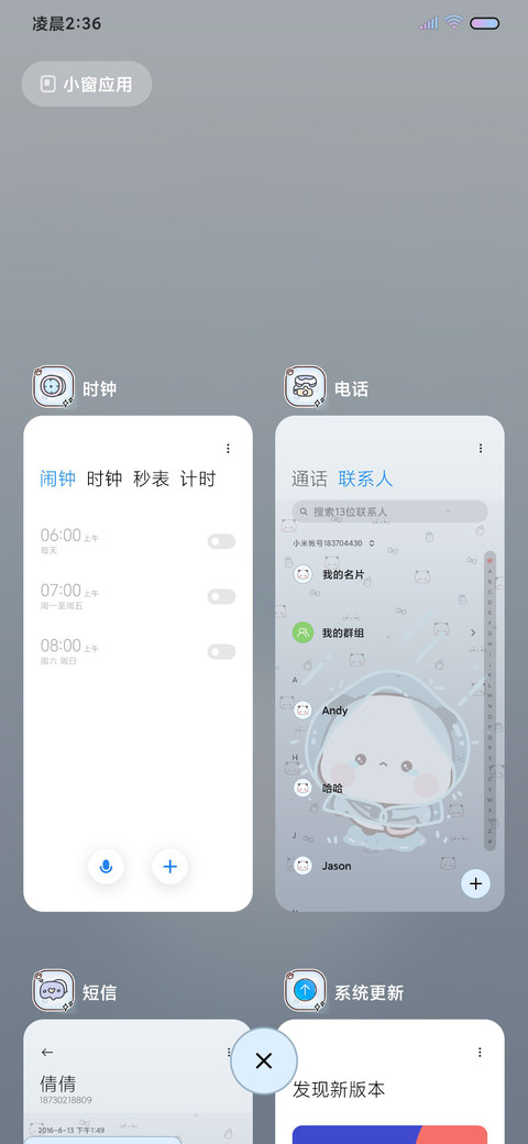 伤心一二雨衣多换图 screenshot