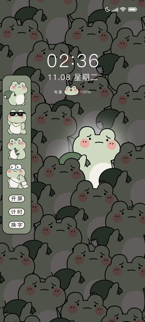 咕呱发光小青蛙 screenshot