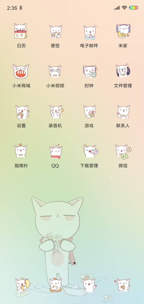 本喵之初冬渐暖G screenshot