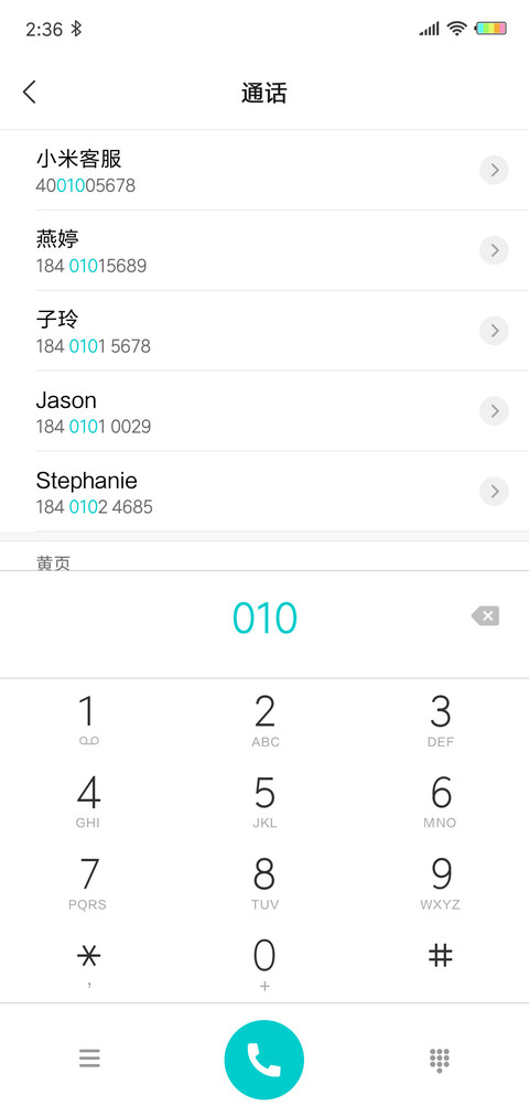 清爽极简 screenshot