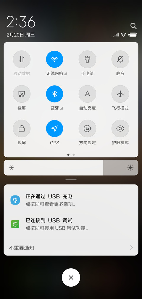 远方 独行 screenshot