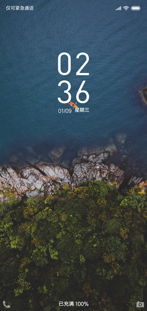 相遇安卓O screenshot