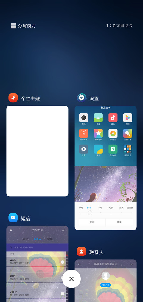 星空下的山脉 screenshot