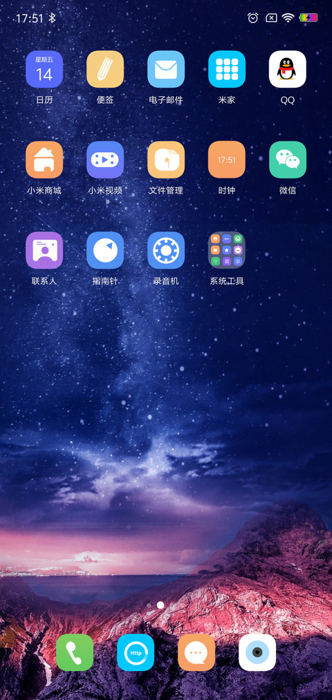 远方 星辰 screenshot