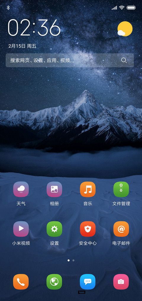 星空下的山脉 screenshot