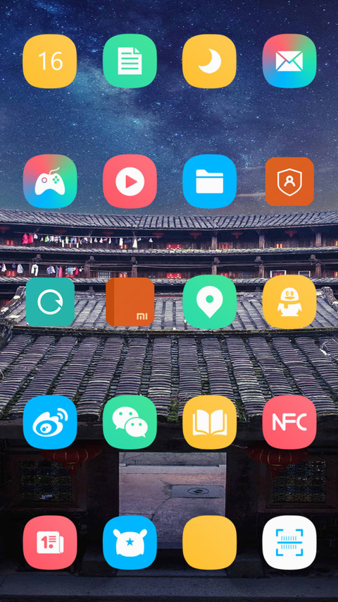 北京四合院 screenshot