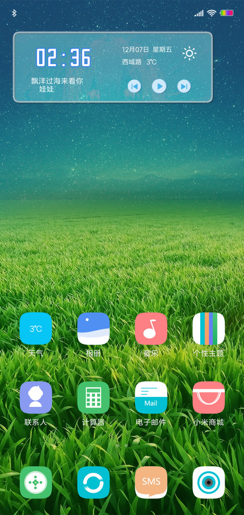 绿意简约 screenshot