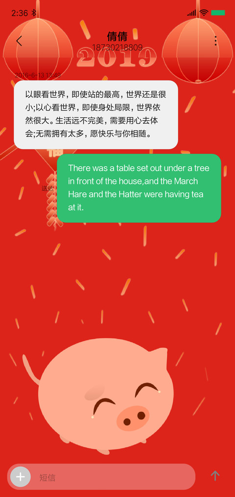 小猪贺年 screenshot