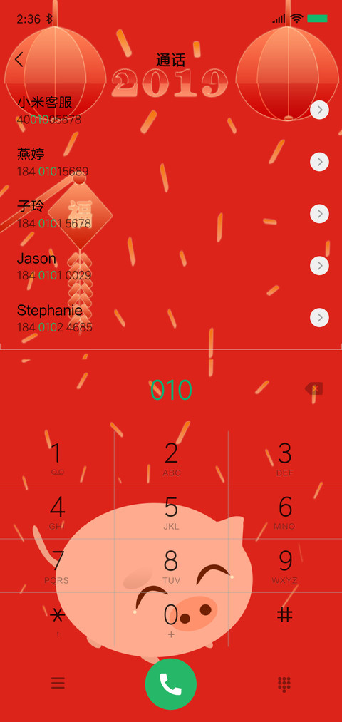 小猪贺年 screenshot