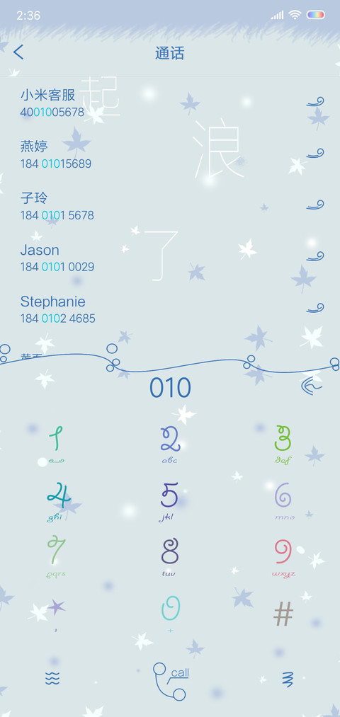 情侣 起风了 screenshot