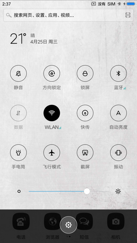 高考倒计时 screenshot