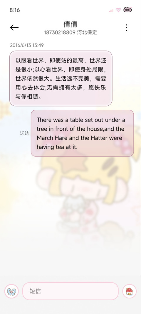 软萌 星星睡衣派对 screenshot