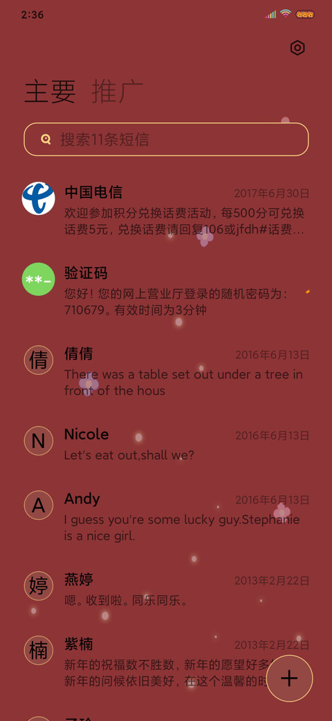情侣多模式囍歡 screenshot