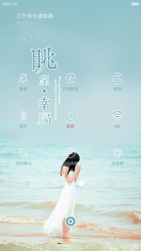 幸福在身边 screenshot