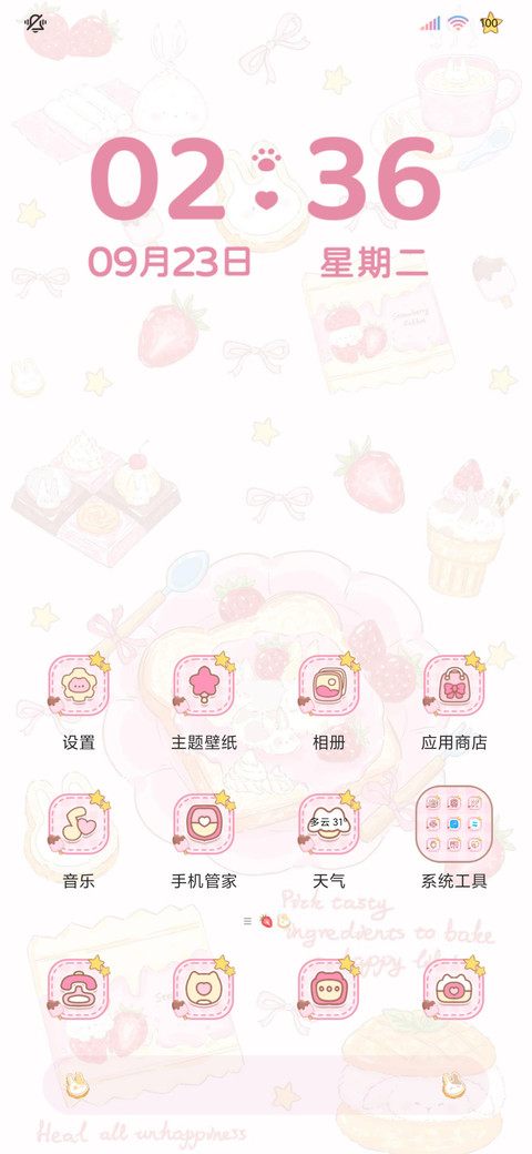 ins草莓吐司小兔 screenshot