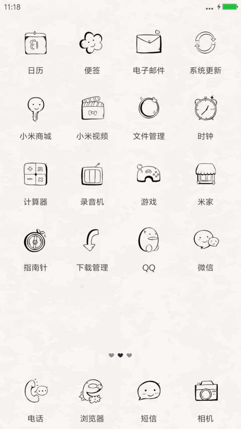 我就喜欢你，你咬我呀 screenshot