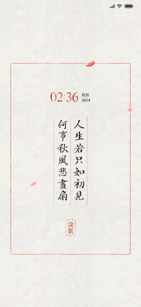 诗集 一千首 screenshot