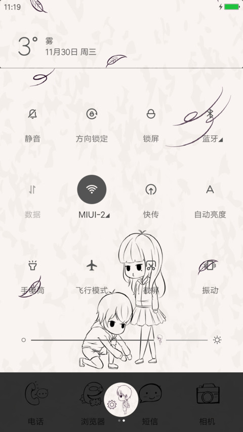 我就喜欢你，你咬我呀 screenshot