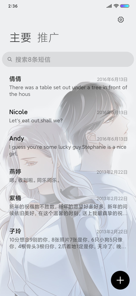只想拥有你 screenshot