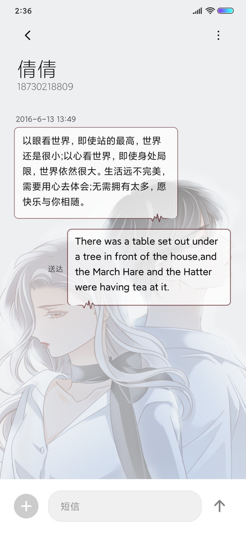 只想拥有你 screenshot