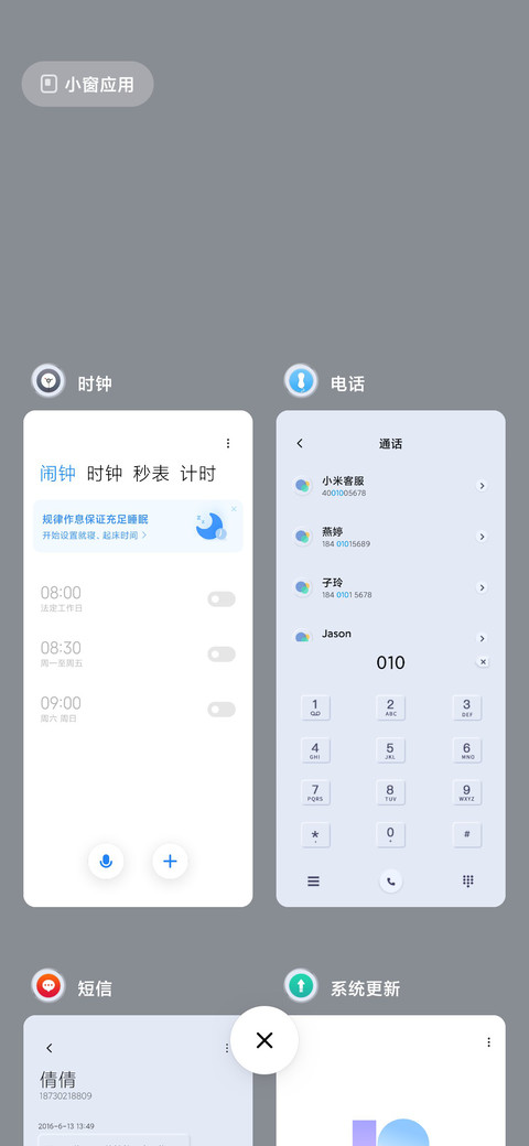新拟态 简白 screenshot