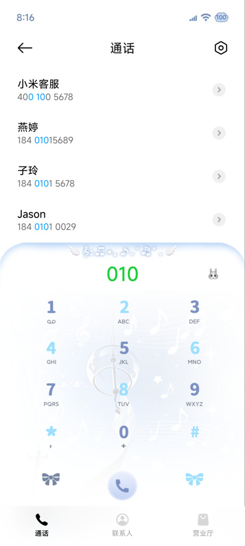 自定义 天空的旋律 screenshot