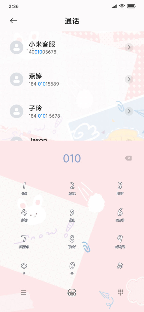 可爱小相册 screenshot