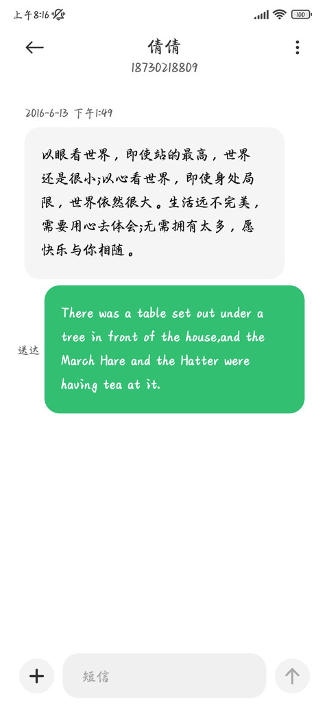 雅韵藏锋阅读粗体 screenshot