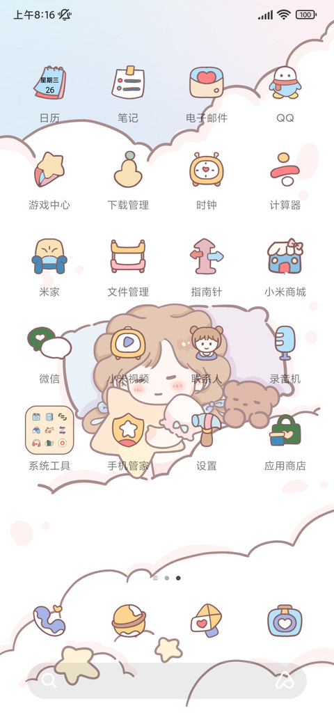 睡梦的女孩 screenshot