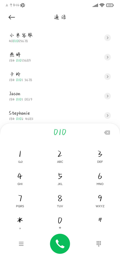 你的偏爱让我悬溺 screenshot