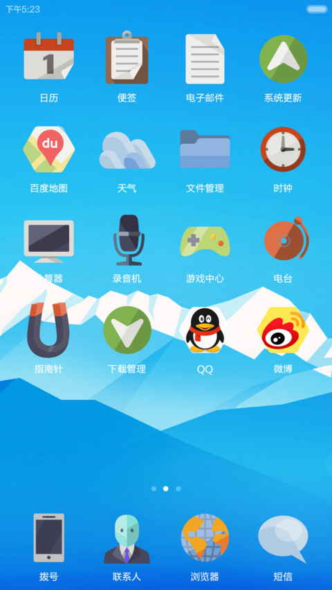 FLAT SKY screenshot