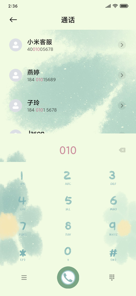 水墨绿意 screenshot