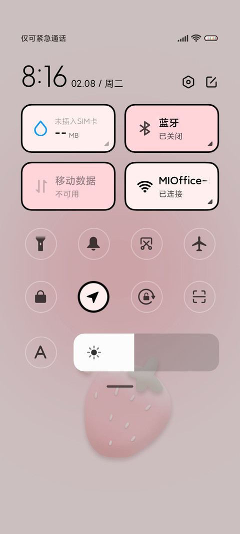 掉落OS草莓 screenshot