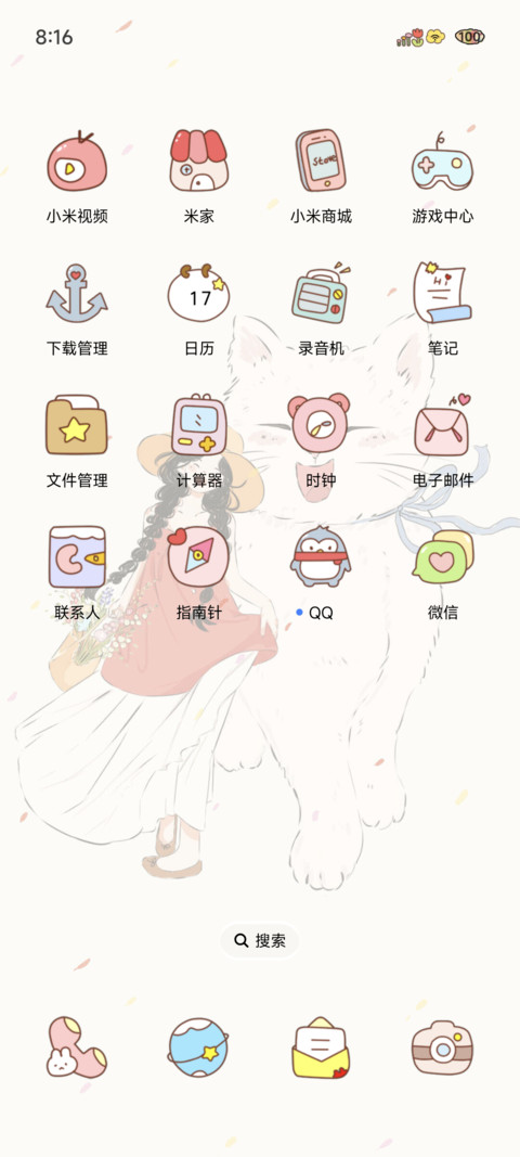 多图晴日与猫 screenshot