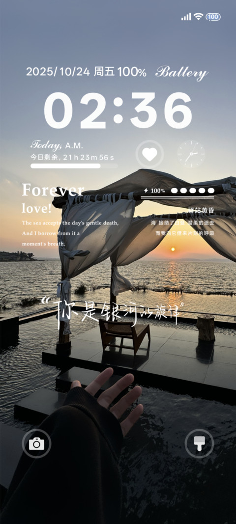 多壁纸 银河的旋律 screenshot