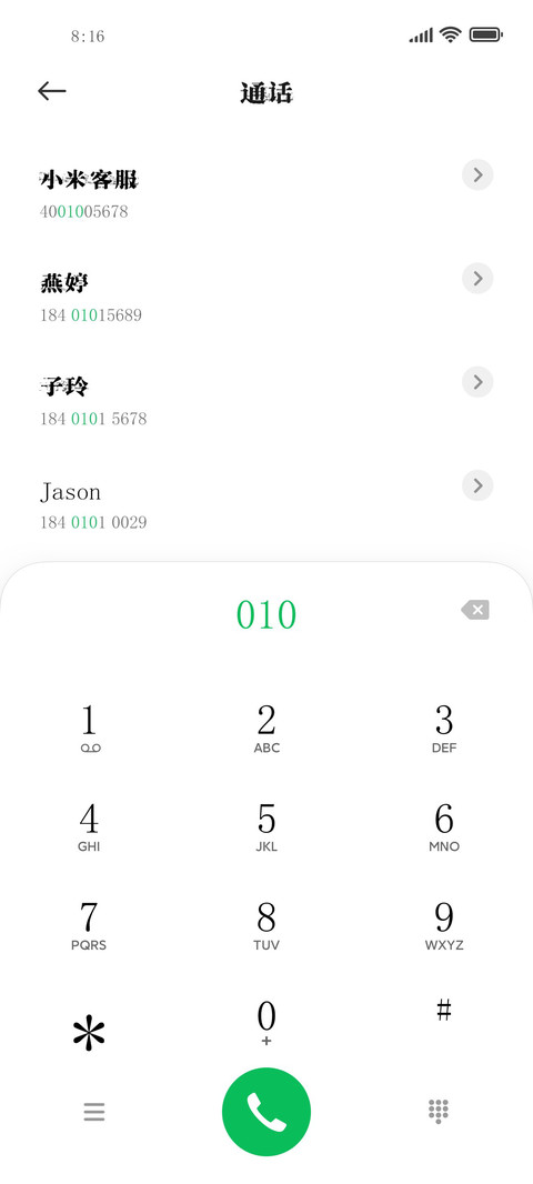 南构烟波密码 screenshot