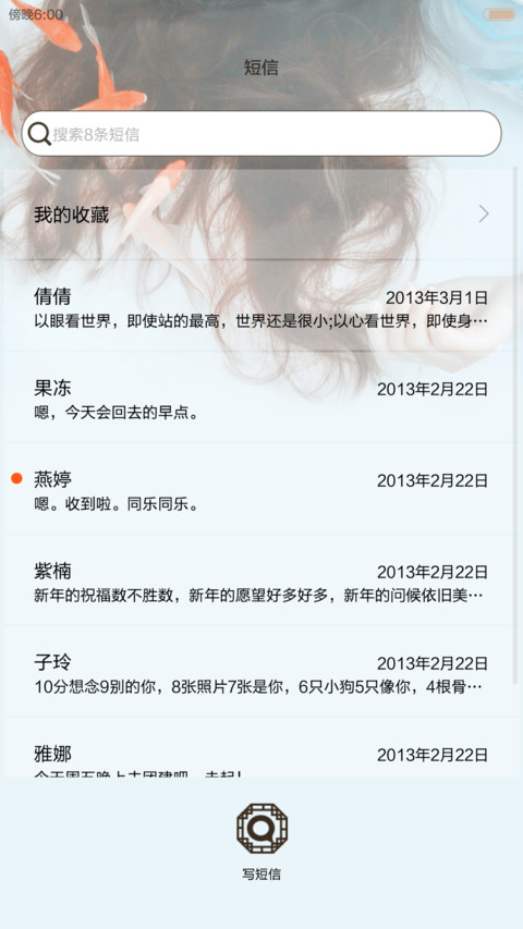 七秒记忆的鱼 数字密码锁屏+天气音乐 wp自由桌面全图标 screenshot