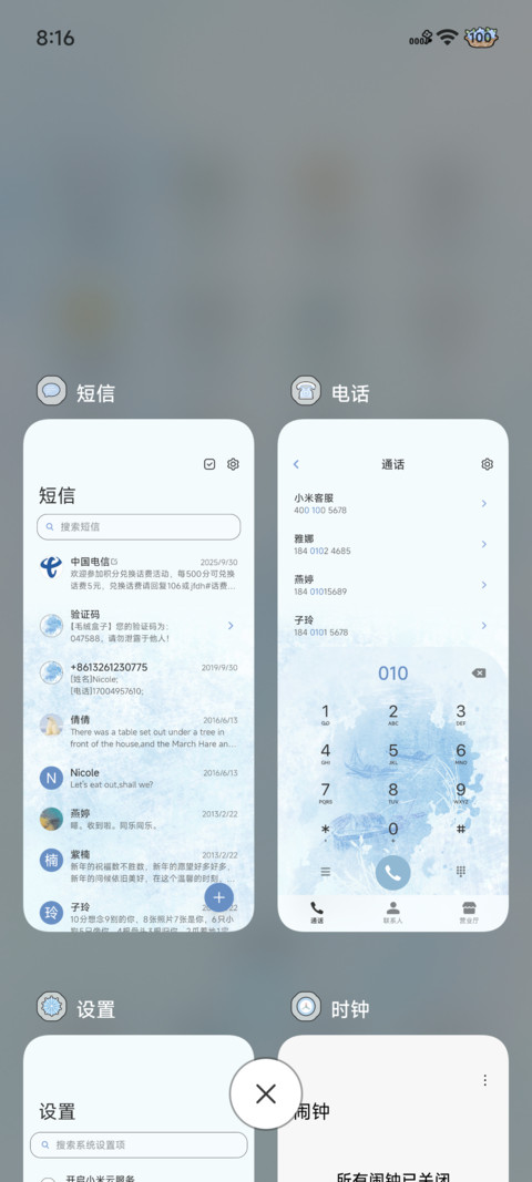 东方之美 传统色 screenshot
