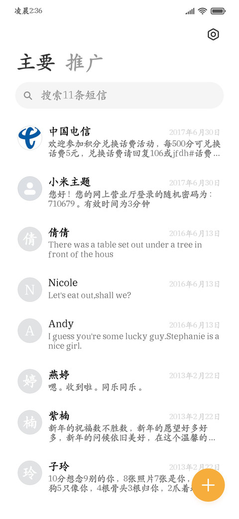 姑苏台榭烟雨行楷体 screenshot