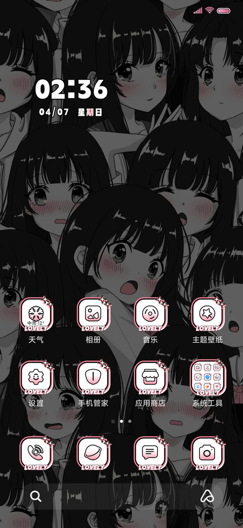 漫画少女 双排版 screenshot