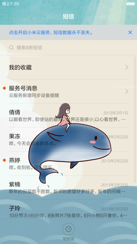 海底的鱼 清爽干净 动态小红鱼解锁 screenshot