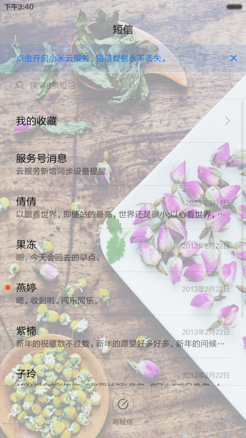 【清新】一杯果茶~ screenshot