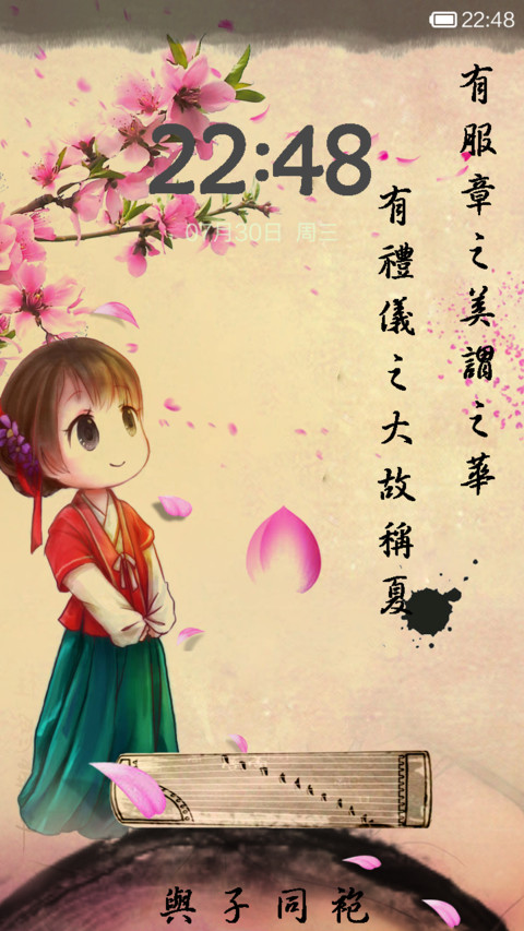汉服萌妹子 screenshot