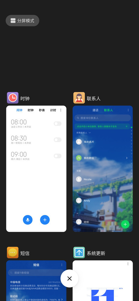 日系街景 screenshot