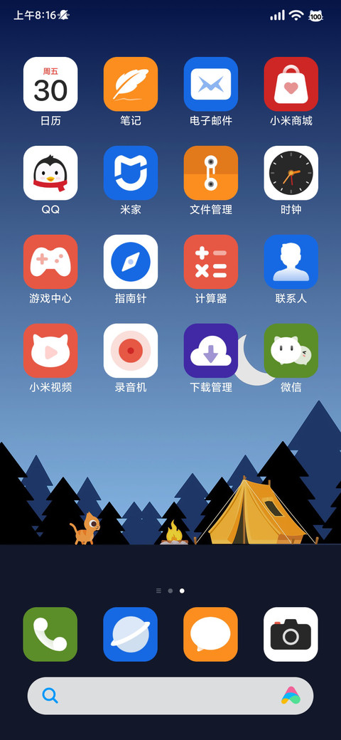夜巡 screenshot