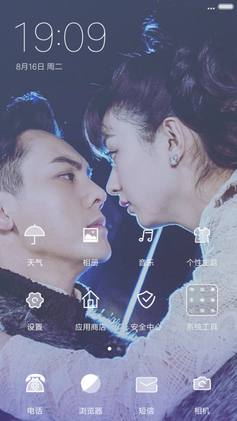 cp老九门8 screenshot