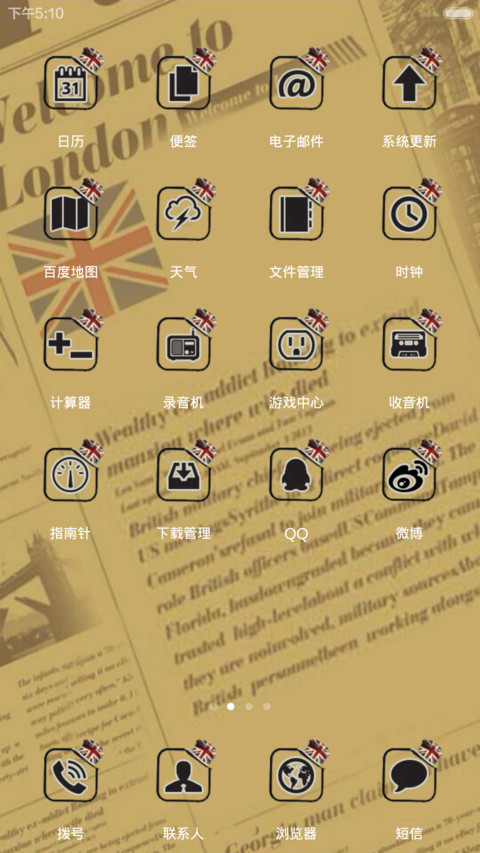 英伦之风米字当先 screenshot