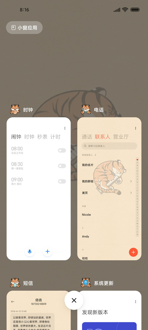 钢琴小虎 screenshot